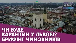 Карантин у Львові через коронавірус: Брифінг чиновників. Стрім наживо