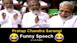 Pratap Chandra Sarangi Funny Speech in Lok Sabha | TV5 Kannada