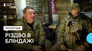 Різдво в бліндажі - як сумські бійці новорічні свята відмічають