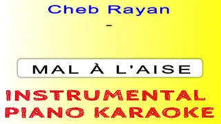 Cheb Rayan - MAL À L'AISE - الشاب ريان - مازال نتفكرها (INSTRUMENTAL PIANO KARAOKE)