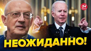 💥ПИОНТКОВСКИЙ не ожидал! В США удивили заявлением @Andrei_Piontkovsky