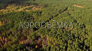 АЭРОСЪËМКА - Основы съемки на ДРОН! Как настроить квадрокоптер?