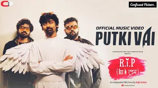 Putki Vai | Official Music Video | Rest in প্রেম | Dipangshu , Arob - Indra | CONFUSED Picture