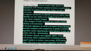 №856. События дня.  1Иоан. 2:19. Они вышли от нас… открылось, что не все наши.  20.  04.2018