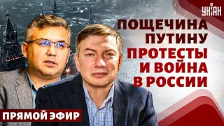 Путину влепили пощечину! Кремль задумал пакости. Россиян зовут на протесты | ГАЛЛЯМОВ&ЭЙДМАН