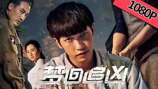 【悬疑剧情】[ENG SUB]《梦回追凶 Sleeping Detective》——宅男女神化身催梦师寻找真凶 |Full Movie|詹智康/尤亦泽/马妮/苗青