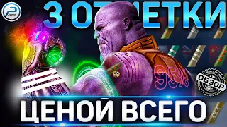 🚨 3 ОТМЕТКИ на ТАНК ЦЕНОЙ ВСЕГО в WoT 🚨 ОБ ЭТОМ ВСЕ МОЛЧАТ World of Tanks