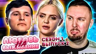 Любовь на выживание ► Девушка встречается с парнем из жалости ► 2 выпуск / 1 сезон