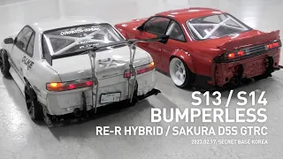 Bumperless D-Like Re-R HYBRID S13 & 3Racing SAKURA D5S S14 GTRC ver.