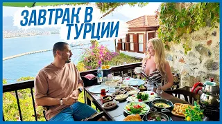 Турецкий завтрак с Дарьей Пынзарь.