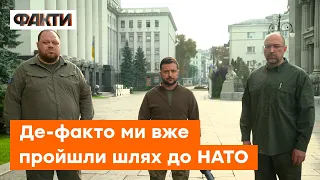 ❗️ ІСТОРИЧНИЙ МОМЕНТ для України! Підписання заявки на вступ до НАТО у пришвидшеному порядку