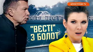 СОЛОВЙОВ погрожує росіянам, Скабєєва вчить українську, світові податки Зеленському? / ВЄСТІ з БОЛОТ