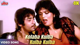 Pyar Dungi Sara (Kolaba Kuiba Kuiba Kuiba) 4K - Lata Mangeshkar - Zeenat Aman, Ranjeet Ray