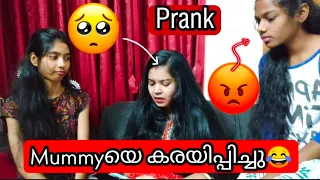 Prank🤣ഉണ്ണീടെ കള്ളത്തരങ്ങൾ ഒക്കെ പിടിച്ചു🙄ഉണ്ണി പഠിപ്പ് നിർത്തി😅Mummyക്ക് ഒരു അടാർ Prank🤣Vlog/99