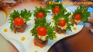 Классная Закуска на Праздничный Стол!