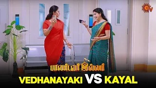 Vedanayagi- yai sema kalai kalaitha Kayal! | Pandavar Illam - Semma Scene | 08 July 2023 | Sun TV