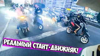 СТАНТ ТОЛПОЙ YAMAHA AEROX, YAMAHA BWS, HONDA DIO | ДИО СЛОМАЛАСЬ