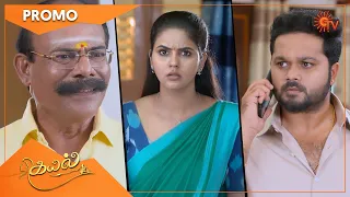 Kayal - Promo | 18 May 2022 | Sun TV Serial | Tamil Serial