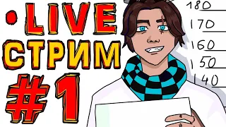 [ST.] Субботний стрим #1 Эволюция