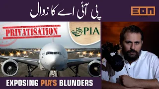 How PIA Was Systematically Destroyed For Private Interests | Eon Clips