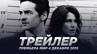 Подражатель / The Wannabe русский трейлер