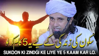 Sukoon Ki Zindgi Chahate Ho To Ye 5 Kaam Kar lo | Important Bayan | Mufti Tariq Masood