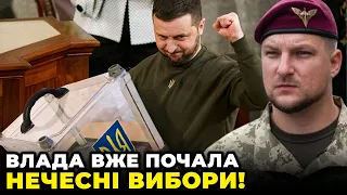 😱ПОГРЕБИСЬКИЙ: Почався шалений тиск на опозицію та місцеве самоврядування! Влада готує ВИБОРИ