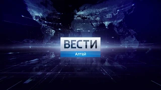 13.05.2018г. Вести- Алтай.Агробизнес