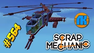 Scrap Mechanic  #564  БОЕВОЙ СУПЕР ВЕРТОЛЁТ 3.0  HELICOPTER В СКРАП МЕХАНИК !!!