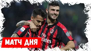 🔴 НАПОЛИ - МИЛАН 🔴 ОБЗОР МАТЧА 12.07.2020 | СЕРИЯ А 32-ТУР В PES 2020 ПРОГНОЗ