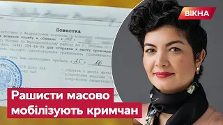 🔹 ЗАГУБІТЬСЯ у Криму, щоб вас не знайшли! ТАШЕВА дала поради, як уникнути мобілізації РФ