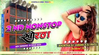 2nd Khortha Nonstop 😍 ( Khortha Dj Song) Humming Vs Tapa Tap Mix 😎 Khortha Dj x Pintu