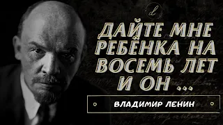 Жуткие Цитаты Владимира Ленина, от которых Мурашки по Всему Телу