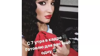 Ольга Бузова ИНСТА СТОРИС INSTA STORIES 19 04 2018