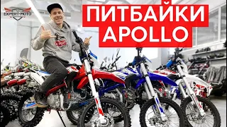 Питбайки Apollo в Expert-Moto