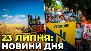 ГОЛОВНІ НОВИНИ 150-го дня народної війни з росією | РЕПОРТЕР – 23 липня (11:00)