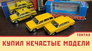 Купил яркие, нечастые и долгожданные модели ссср 1/43 | закупка моделями ссср в коллекцию