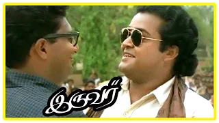 Iruvar Movie Scenes | Mohanlal decides to marry Gouthami | Tabu comes to Prakash Raj | Mani Ratnam