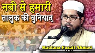 Maulana Fuzail Ahmad Sahab Bayaan |Jalsa e Seerat Un Nabi | Narora, Bharrapur, Gonda | 2022