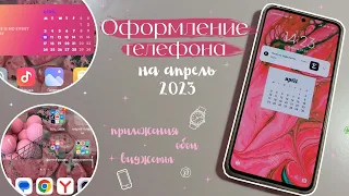 Оформление телефона на апрель 2023/Xiaomi 12 Lite/NL