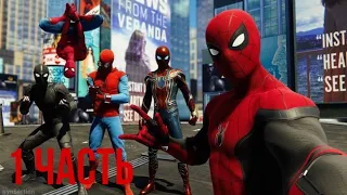 Marvel's Spider-Man костюмы 1 часть