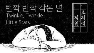 [1HOUR] Twinkle Twinkle Little Stars Music Box Lullaby Mozart