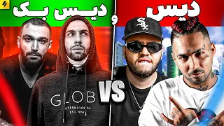 Ho3ein Vs Fadaei | Putak Vs Catxhybeatz | از صفر تا صد بیف های رپرها