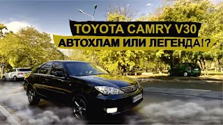 Toyota Camry V30 Автохлам или легенда!?