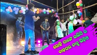 Rohi sange elishira bahaghara// cover dance video song//bijuli and group//Biswa creation