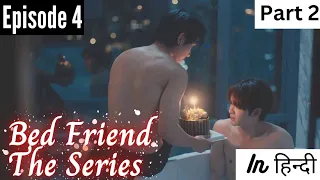 Bed friend the series EP 4 explained in hindi (part 2)| thai bl series hindi explained #blseries#bl