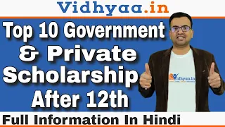 #Scholarship For 12th Passed Students # Top Scholarships In India 2023 # Scholarship for 12th class