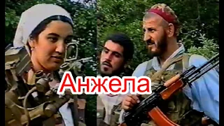 Алауддин и Анжела(жена Алауддина)Чечня. Дарго июнь 1995 год Фильм Саид-Селима