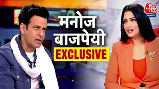 Manoj Bajpayee Exclusive Interview: फिल्म Bhaiyya Ji को लेकर मनोज बाजपेयी से खास बातचीत | Aaj Tak