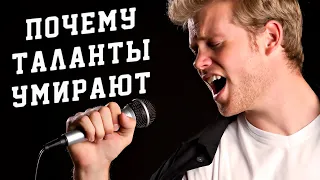 ПОЧЕМУ ТАЛАНТЫ УМИРАЮТ - Александр Хакимов - Алматы, 2019